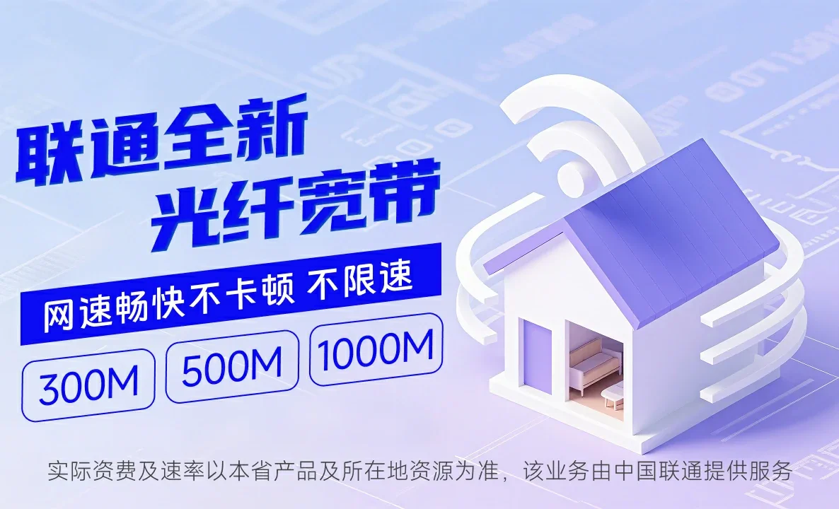 湖南湘潭高新技术产业园区中国联通