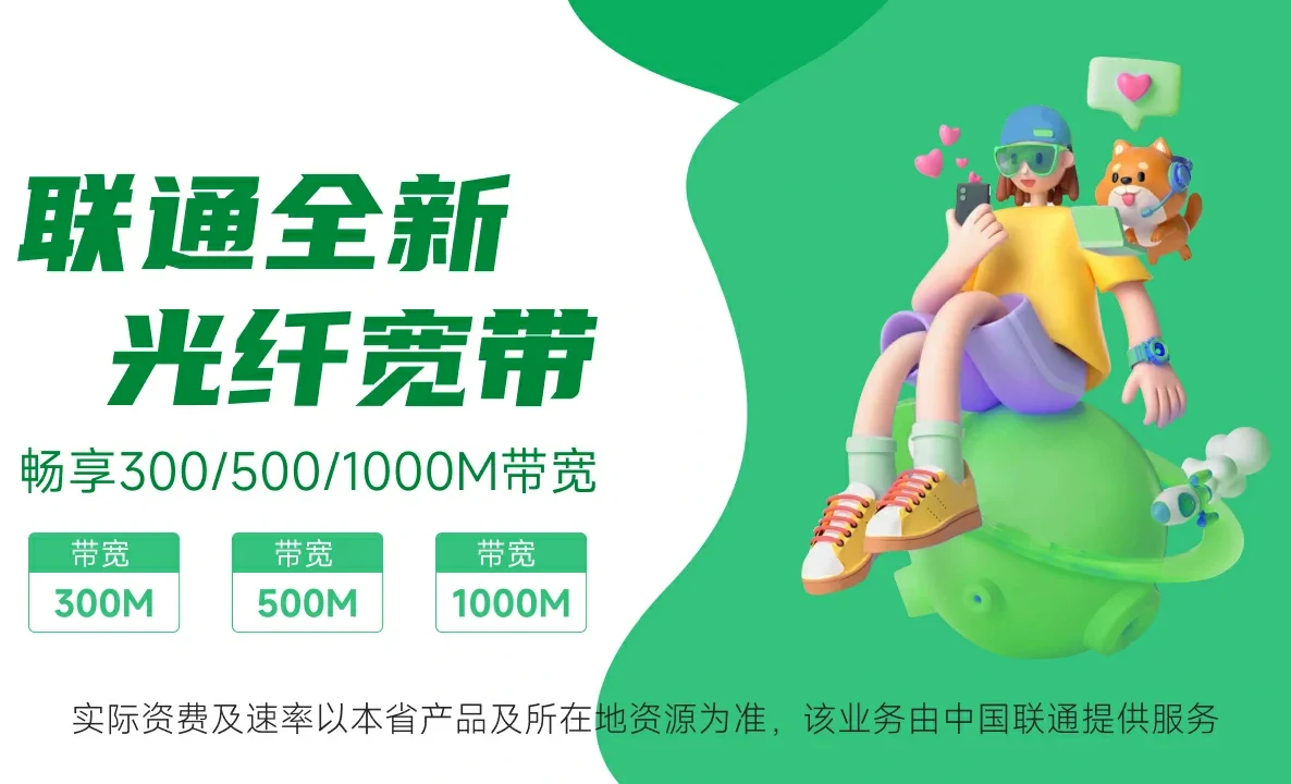 湖南湘潭高新技术产业园区中国联通